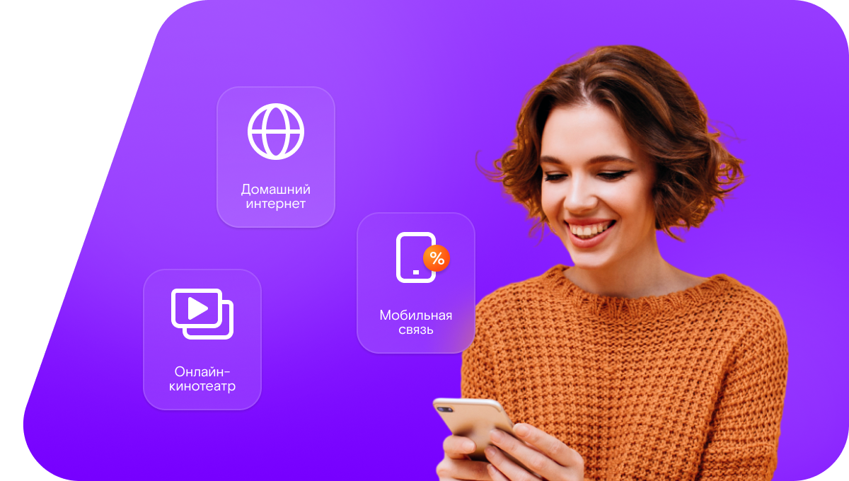 Промо-тарифы Ростелеком в&nbsp;выселок Революция